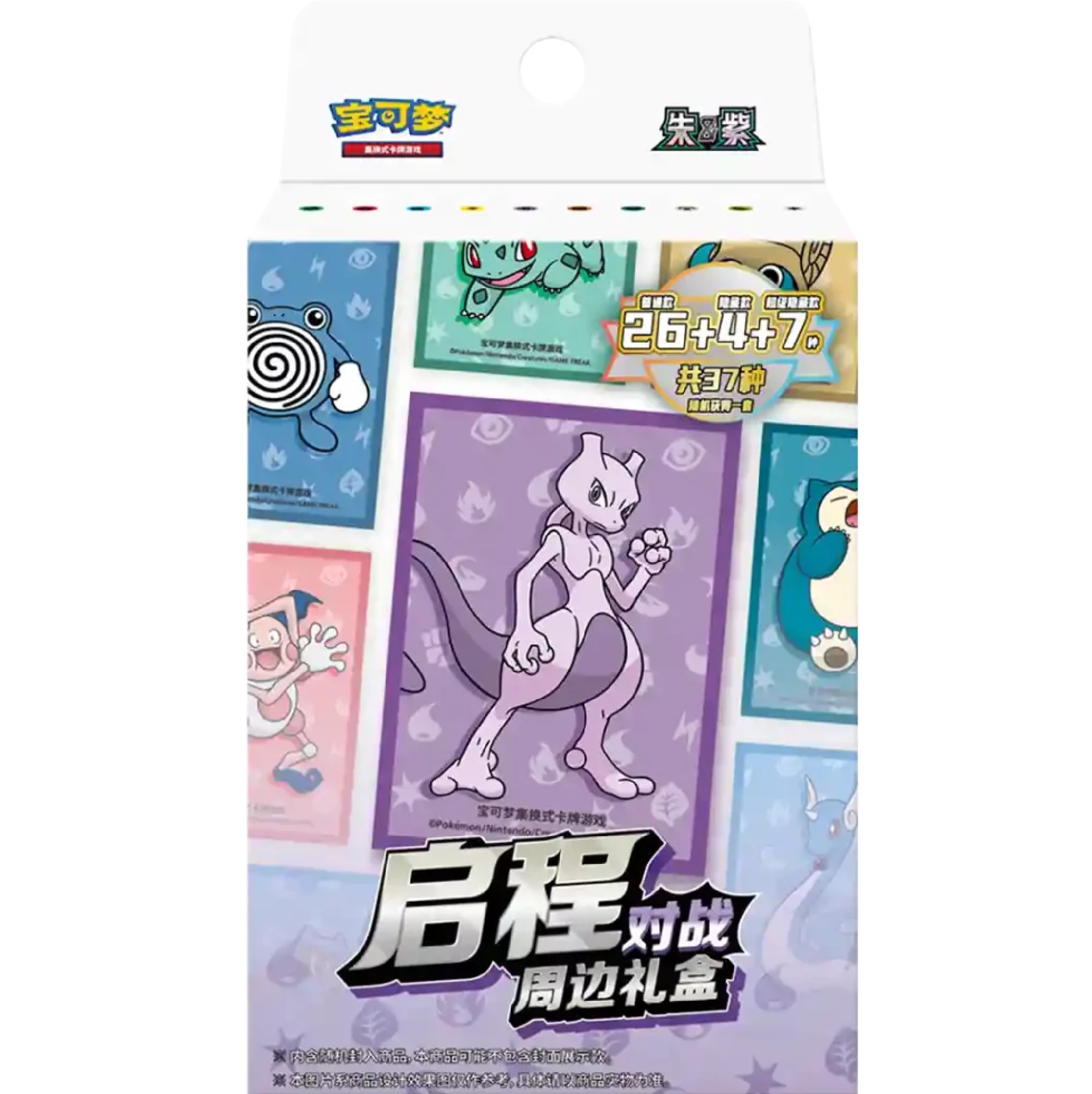 Pokemon Journey Battle Accessories Gift Box (Chinesisch)